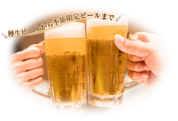 港区赤坂のドイツ料理・ドイツビール専門店